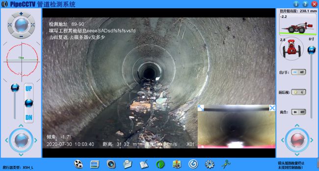 湟中管道CCTV检测专家-炜誉市政工程有限公司