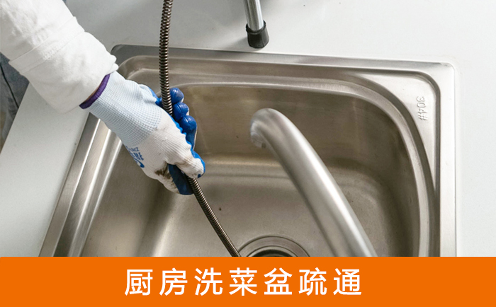 湟中洗菜池疏通